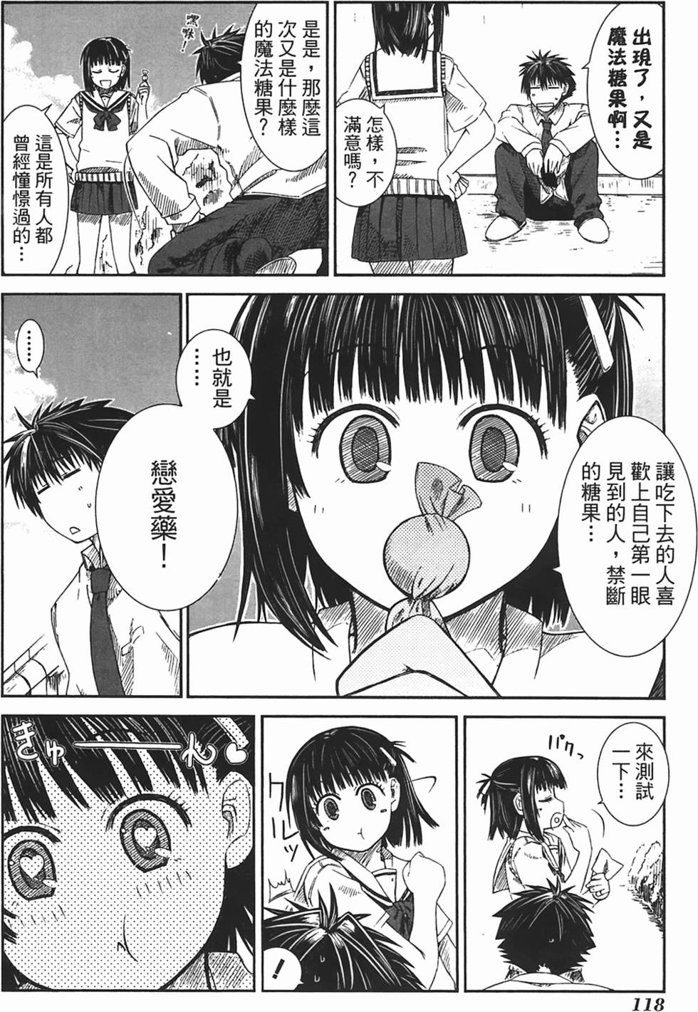 第115页