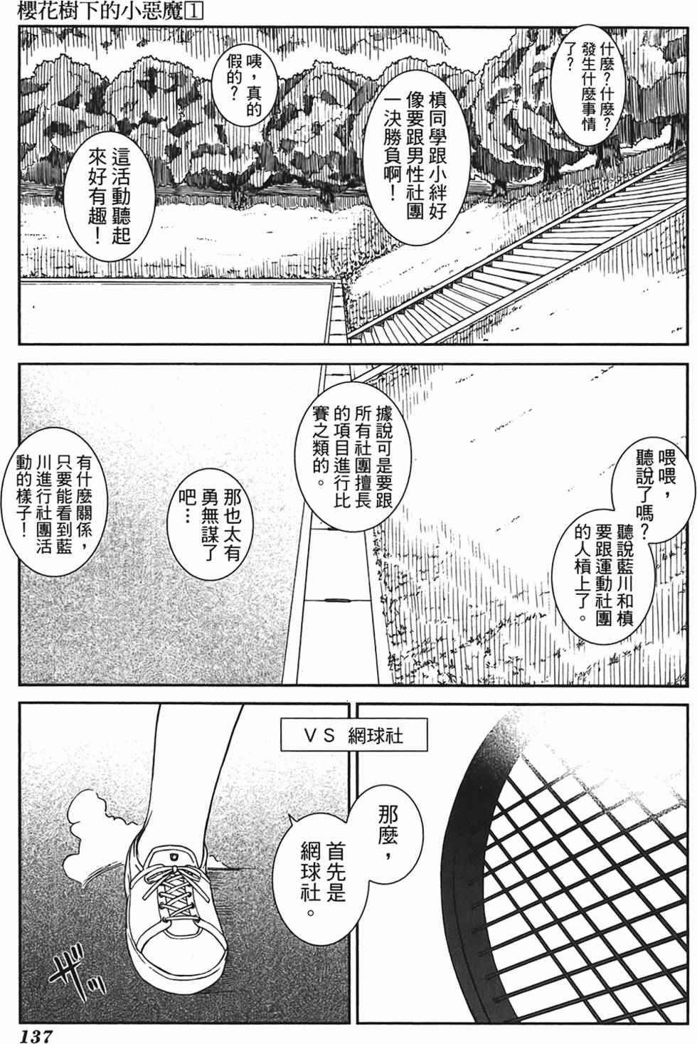 第133页