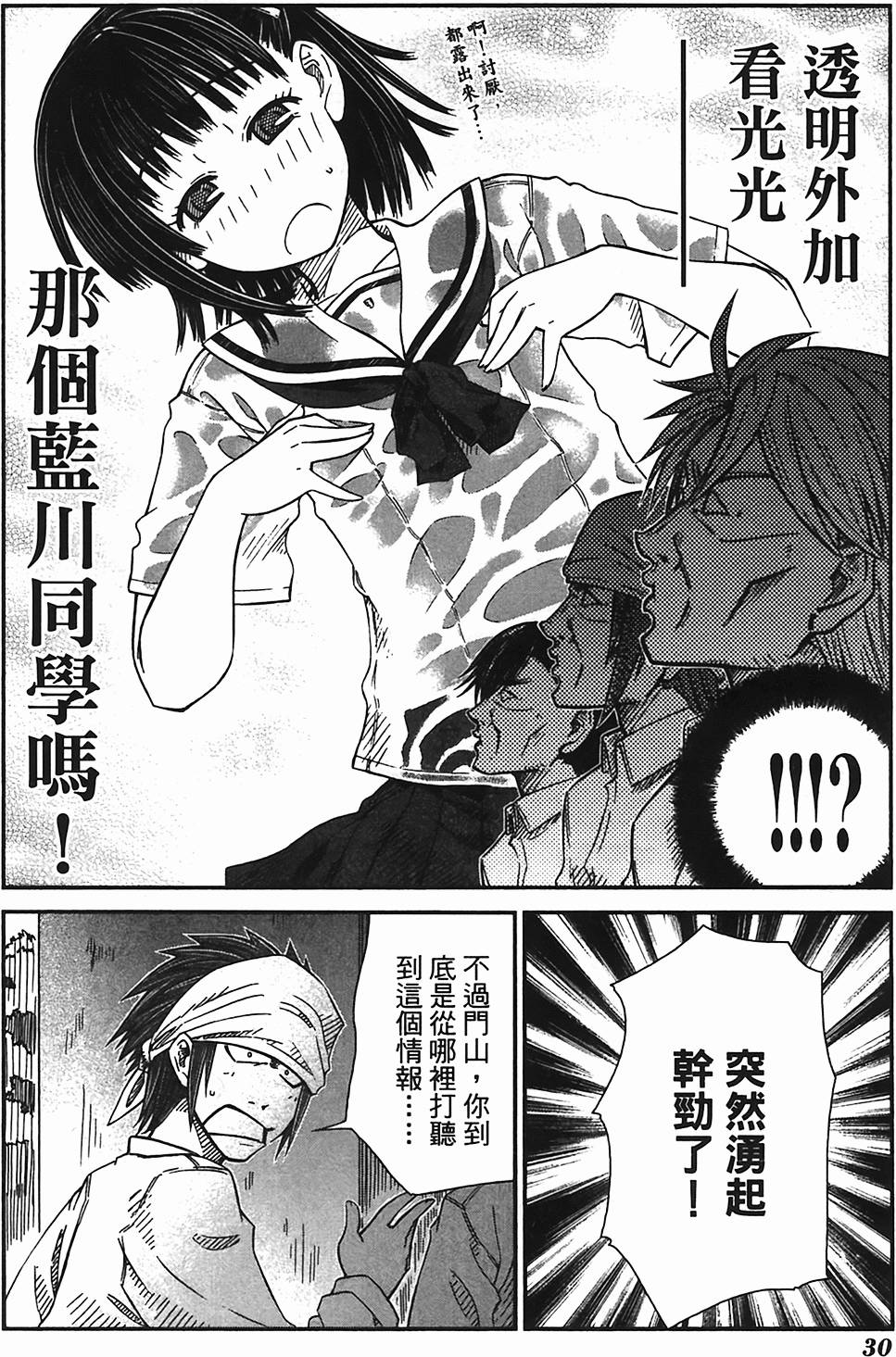 第28页