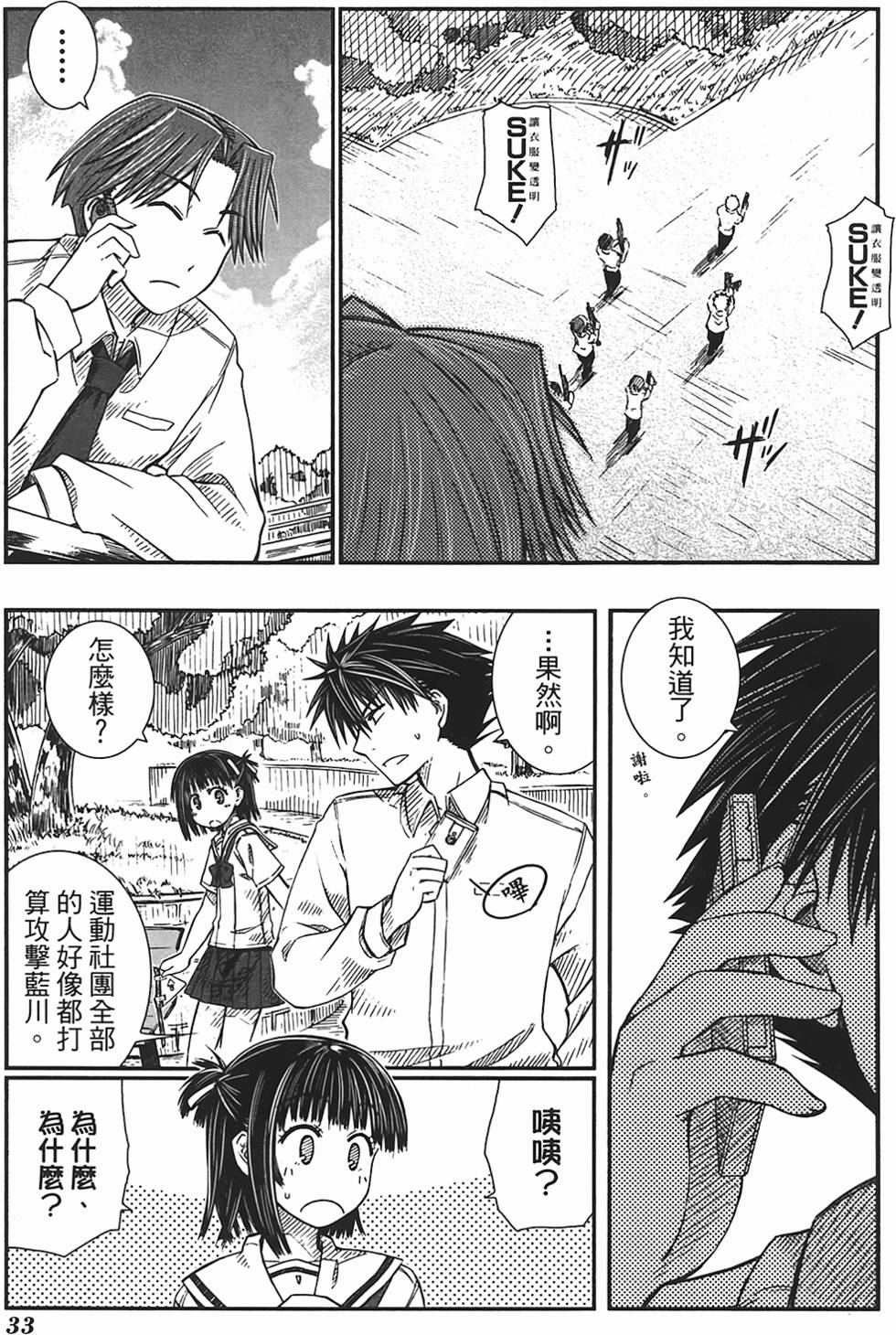 第31页