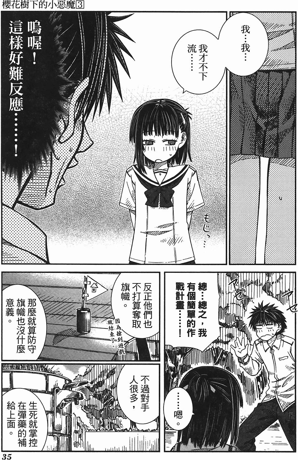 第33页