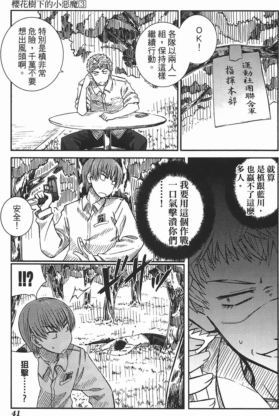 第38页