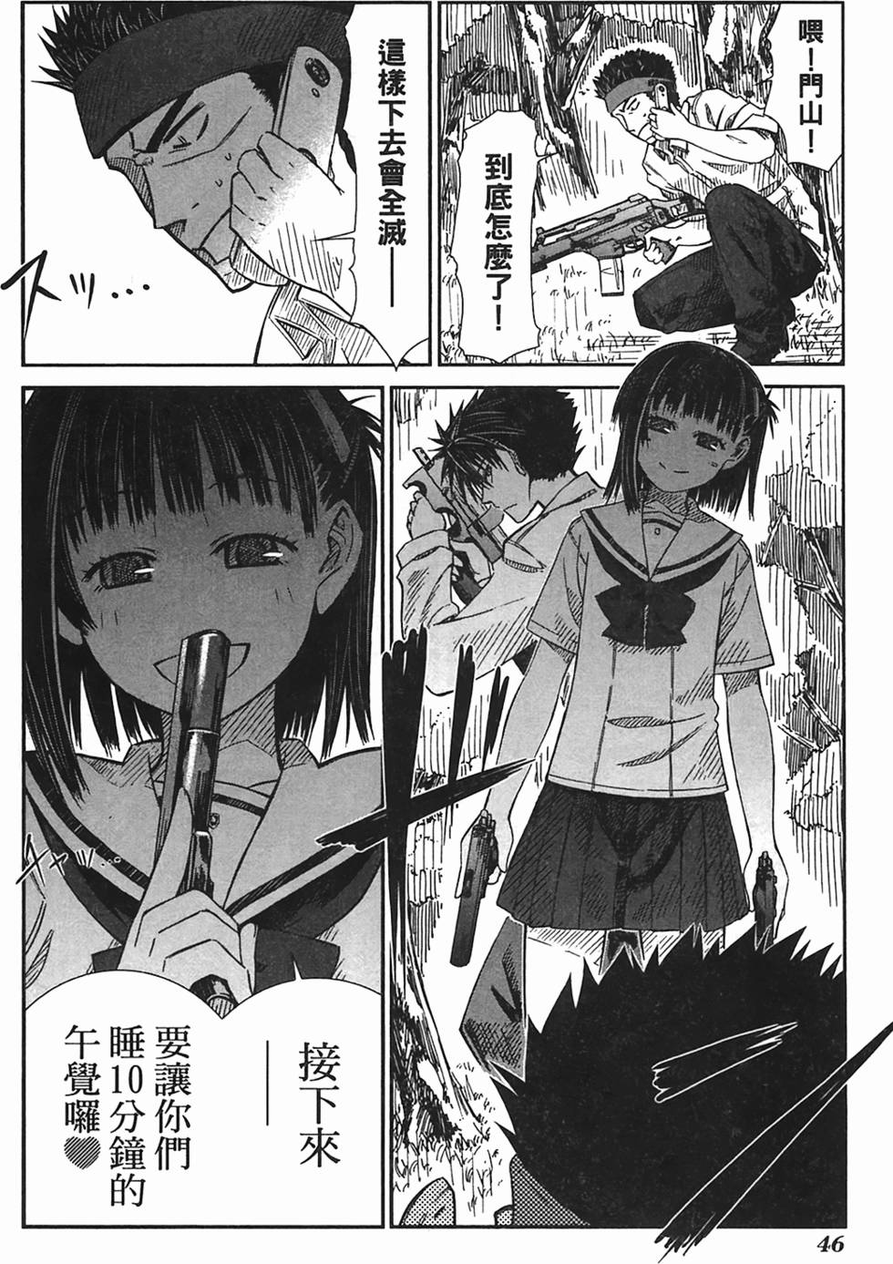 第43页