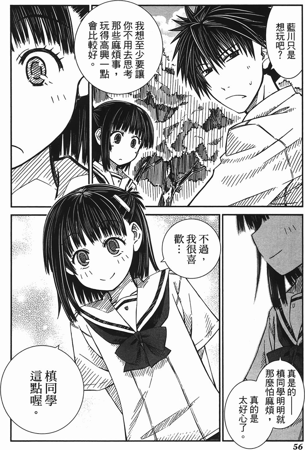 第53页