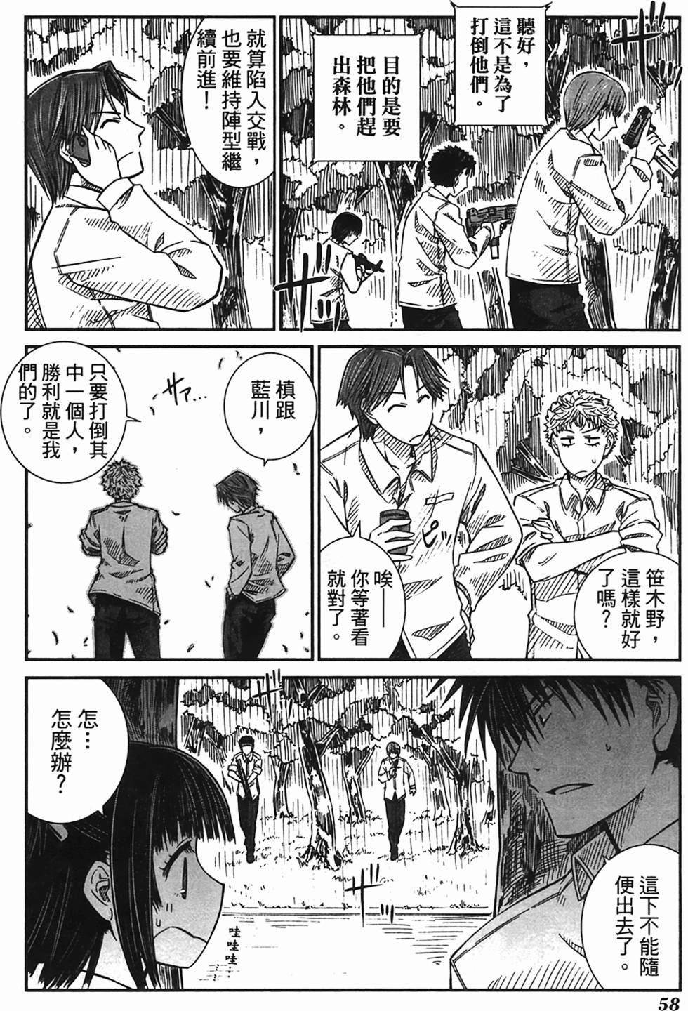 第55页