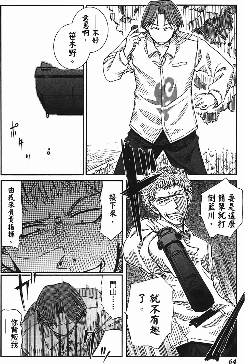 第61页