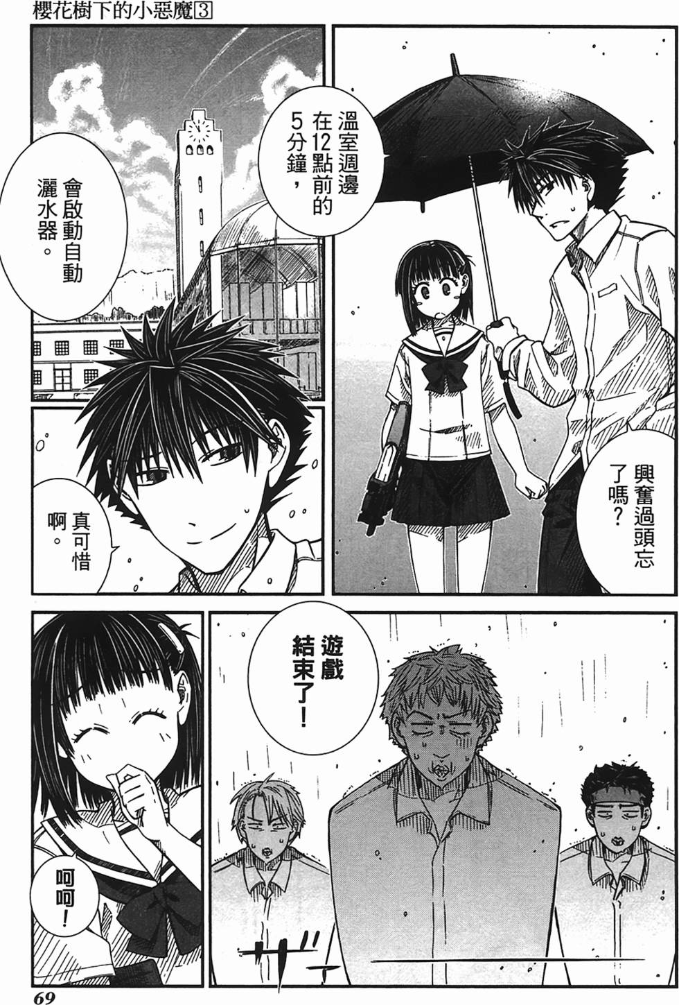 第65页