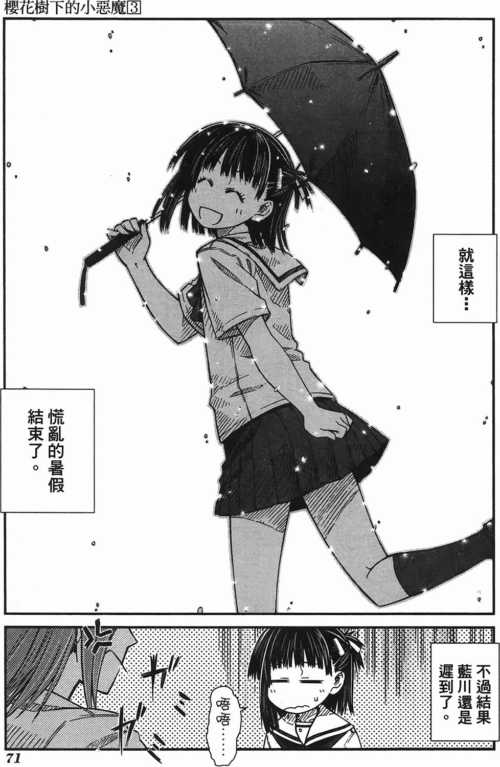 第67页