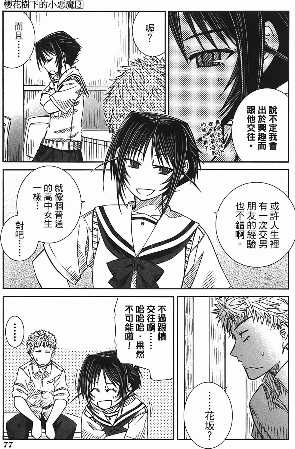 第73页