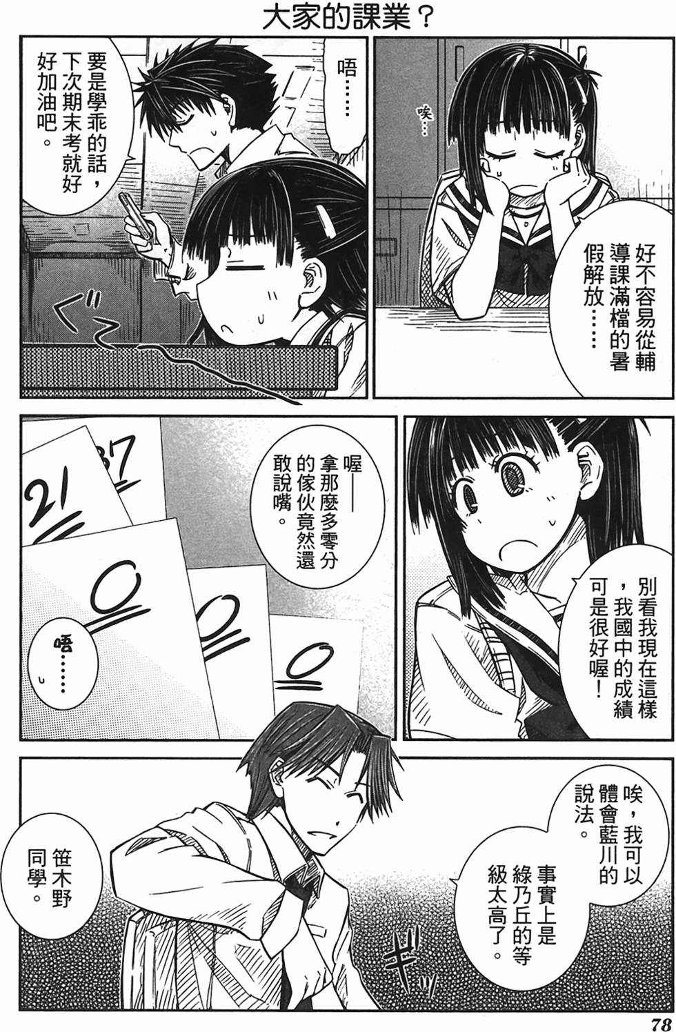 第74页