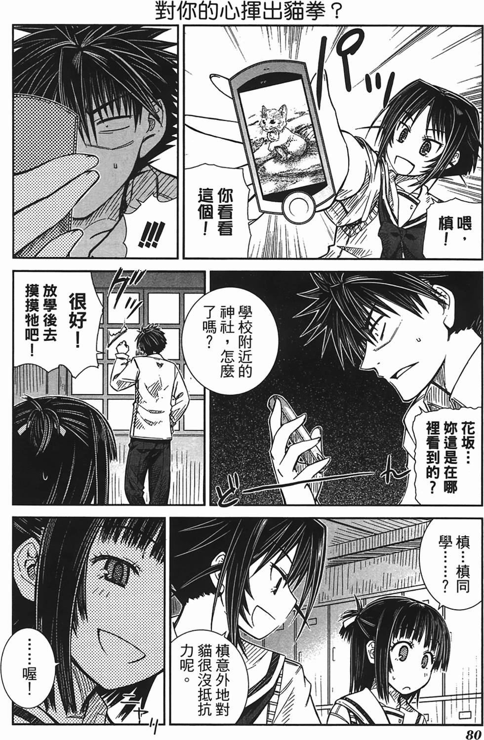 第76页