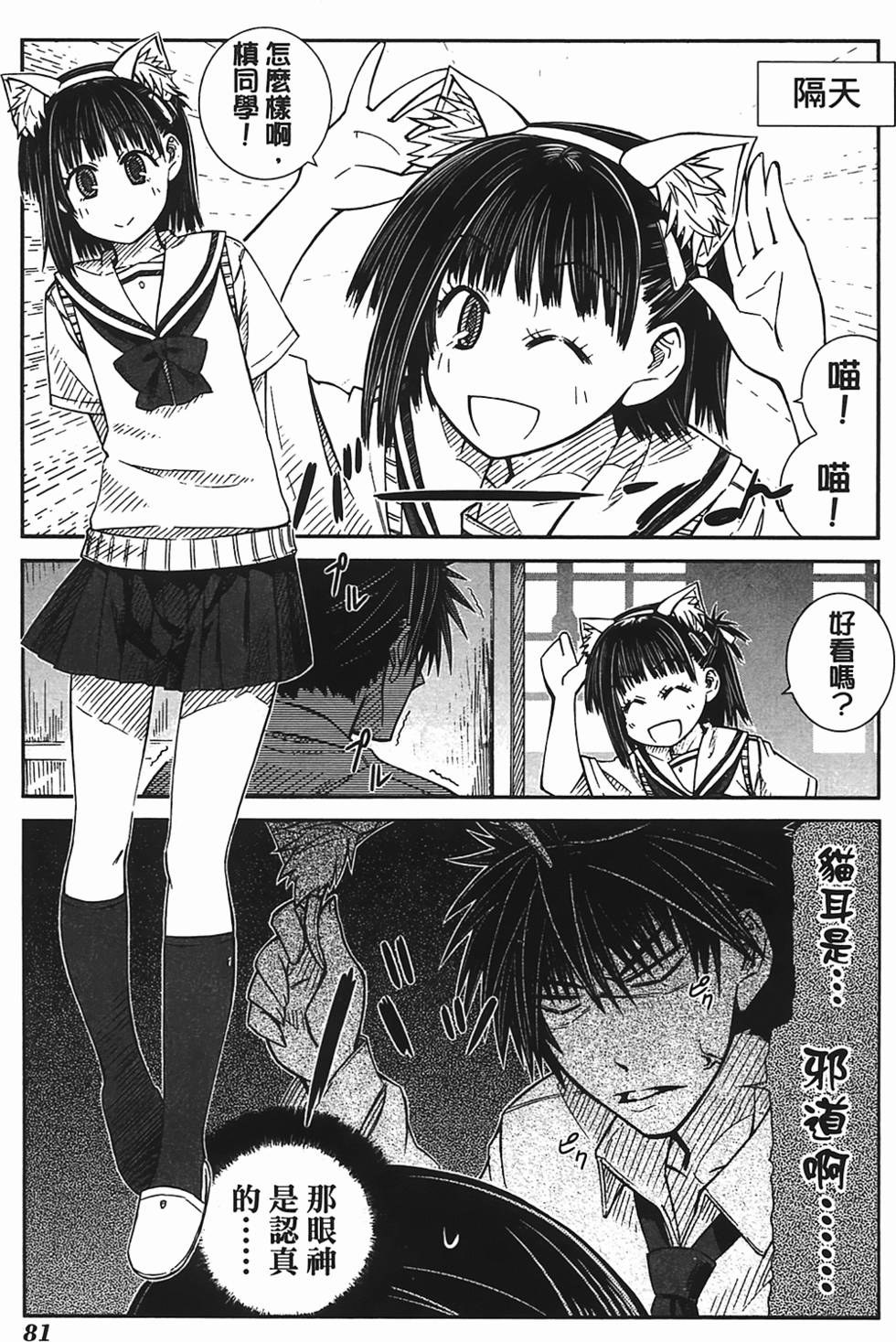 第77页