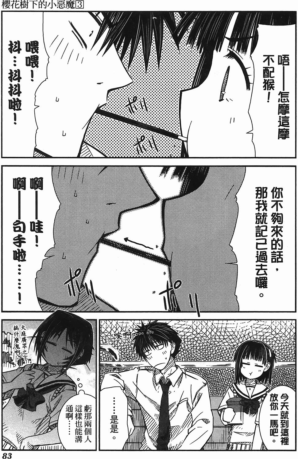 第79页