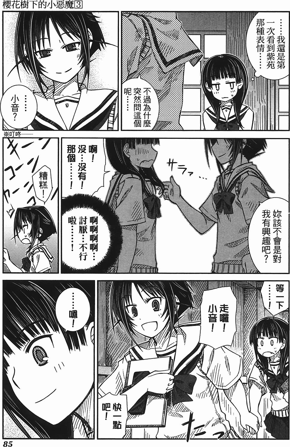 第81页