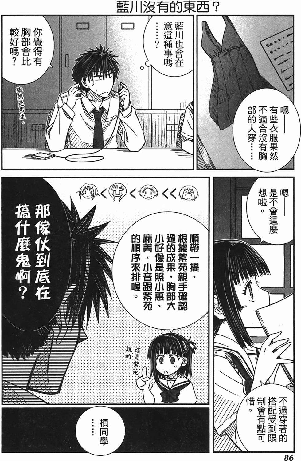 第82页