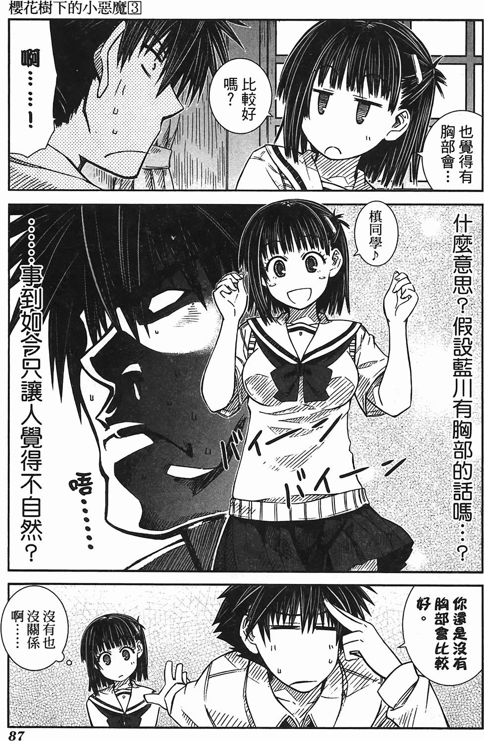 第83页