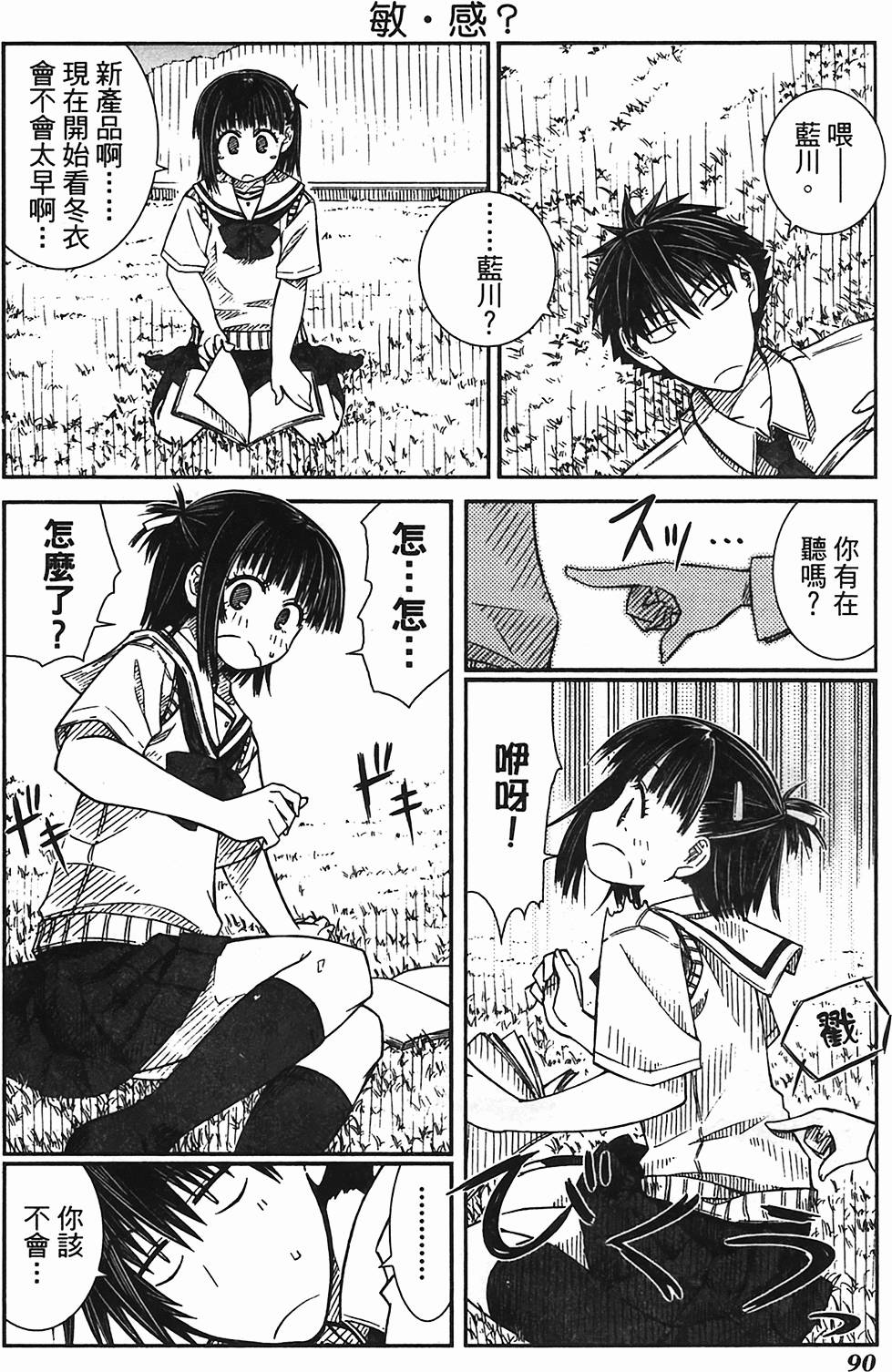 第86页