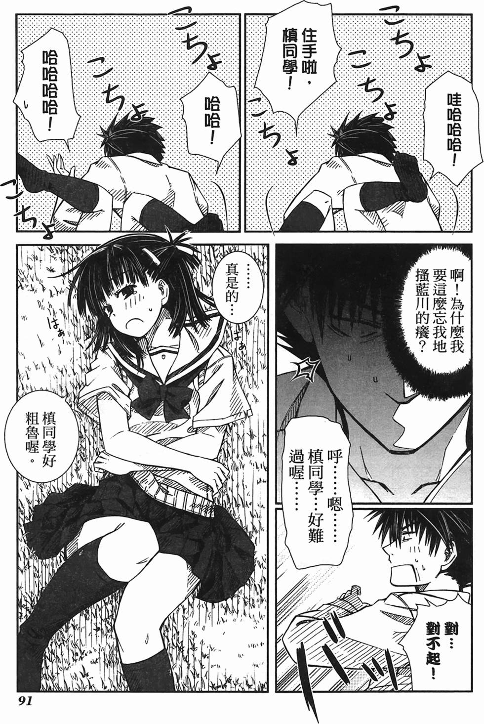 第87页