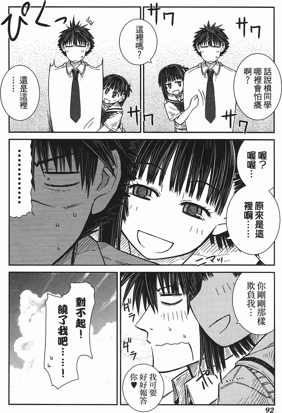 第88页