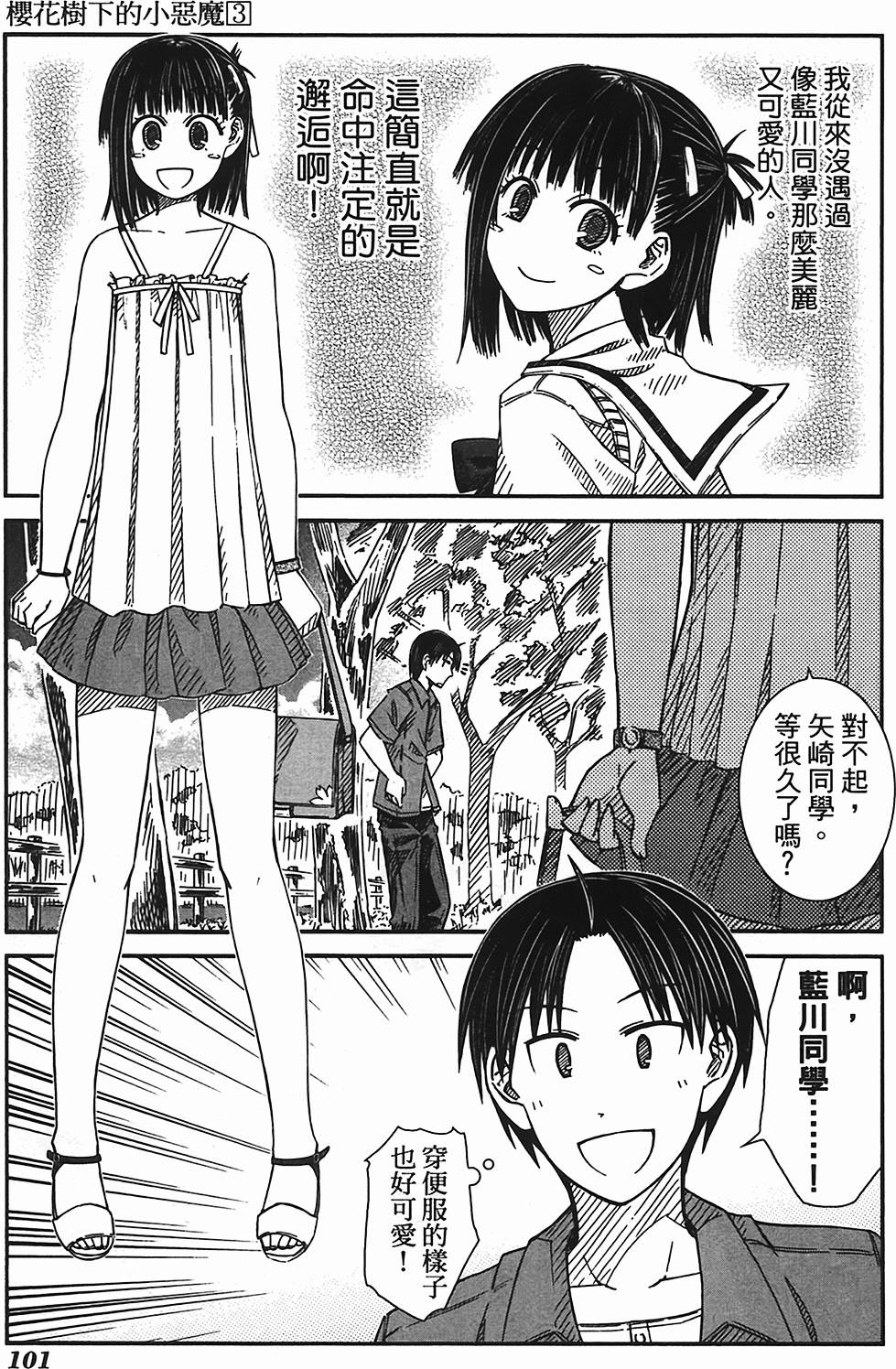 第96页