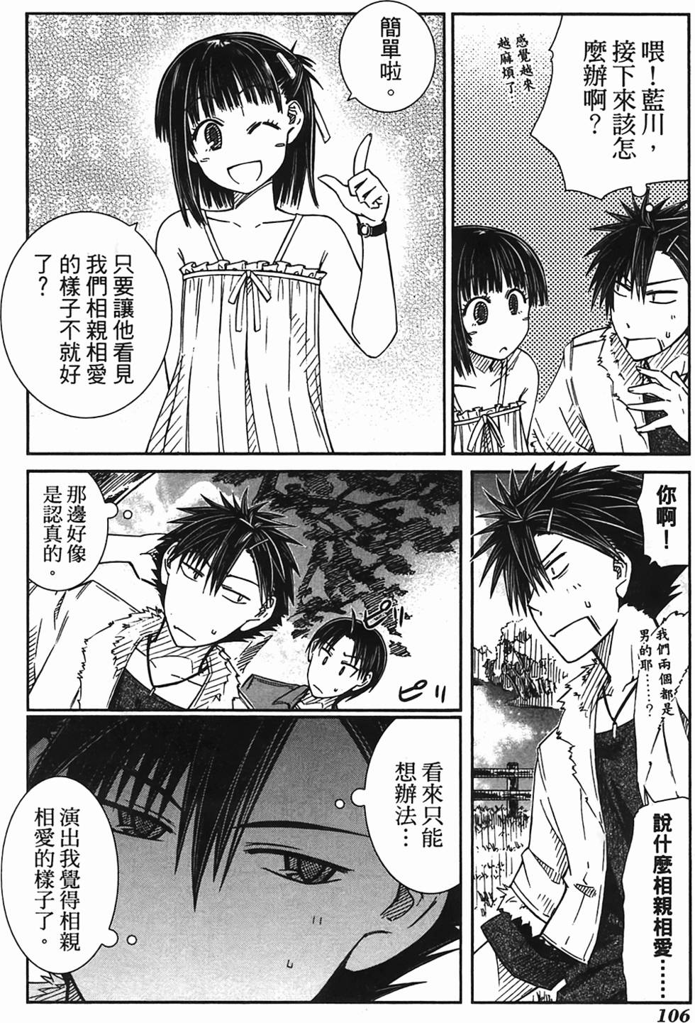 第101页