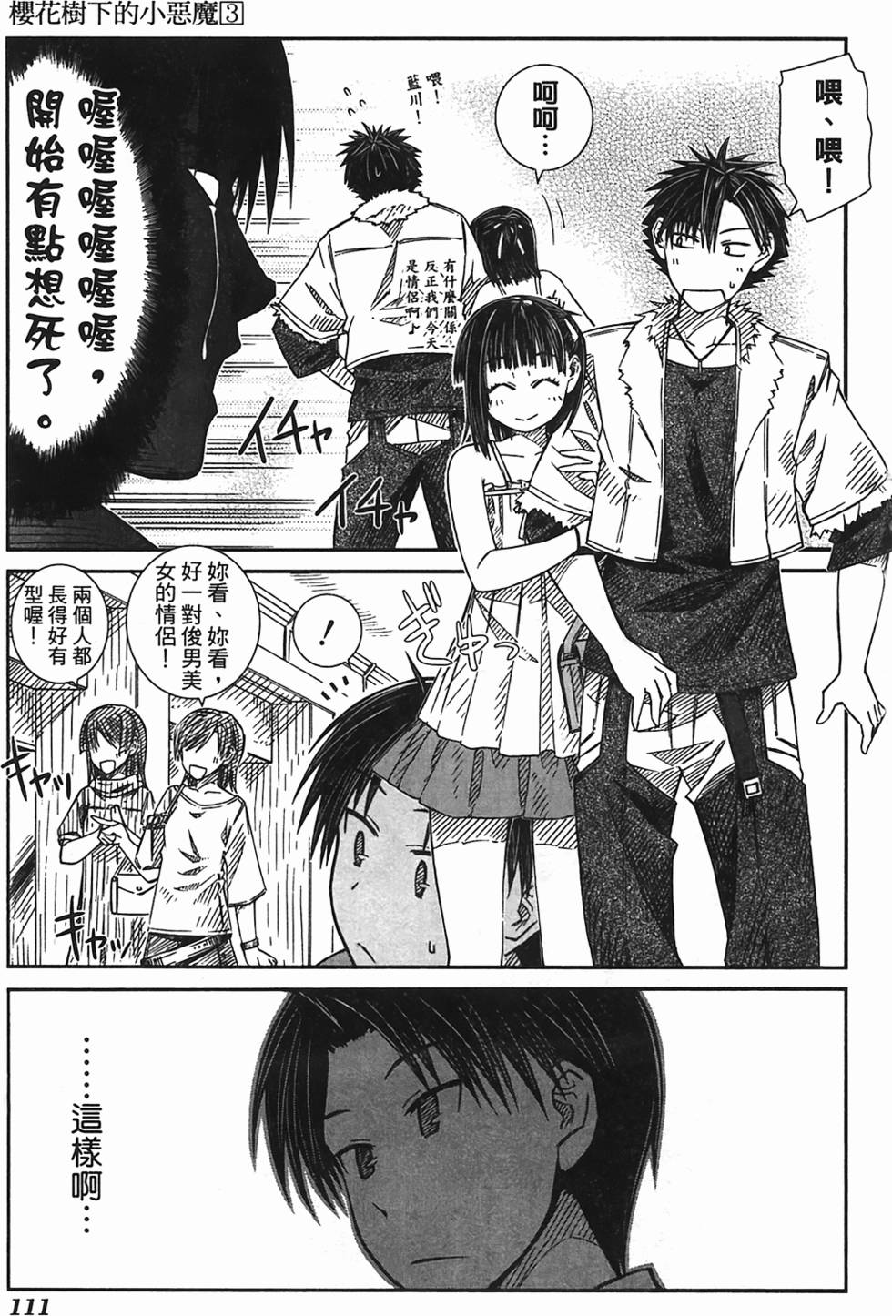 第106页