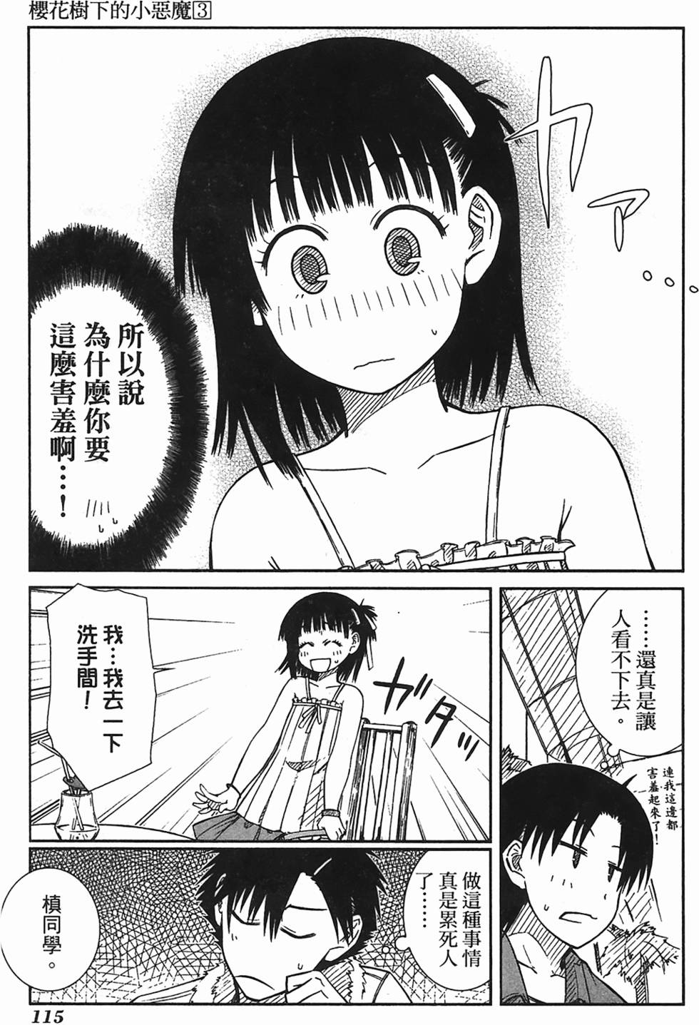 第110页