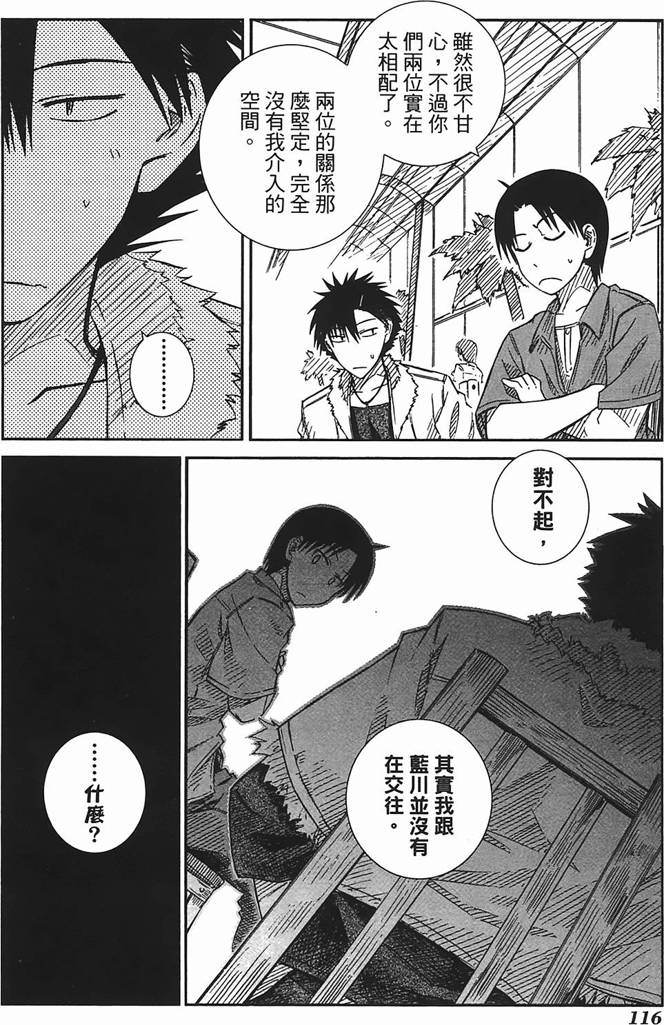 第111页