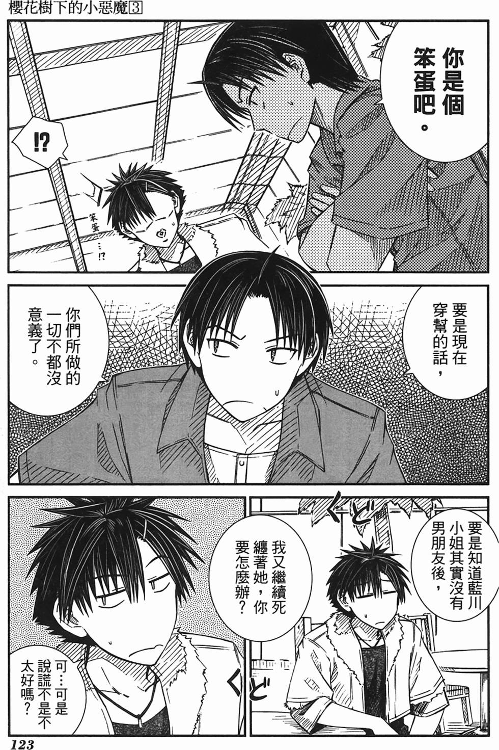 第117页