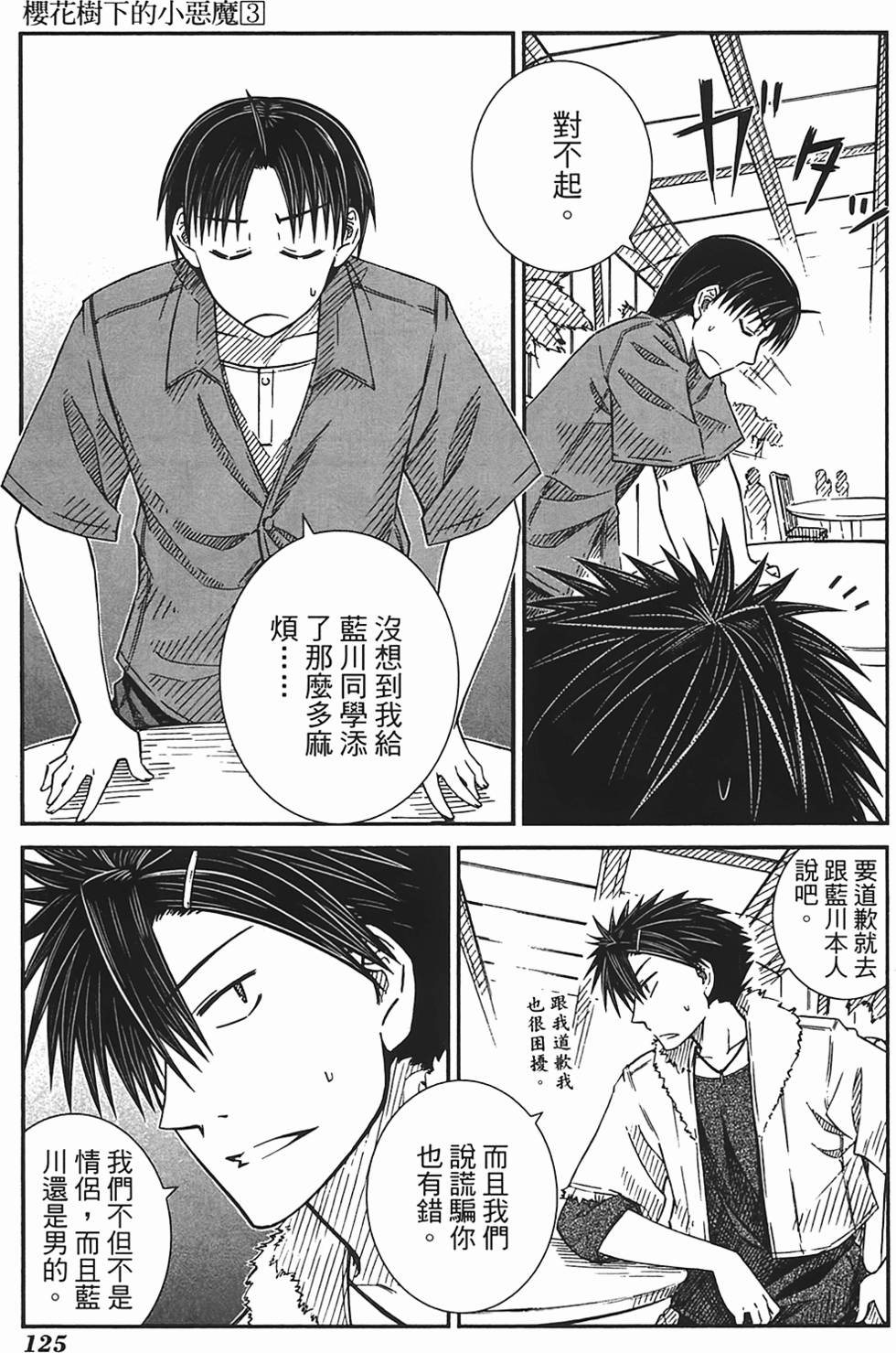 第119页