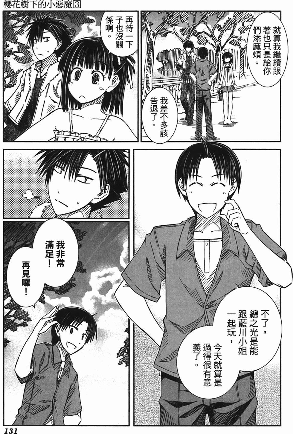 第125页