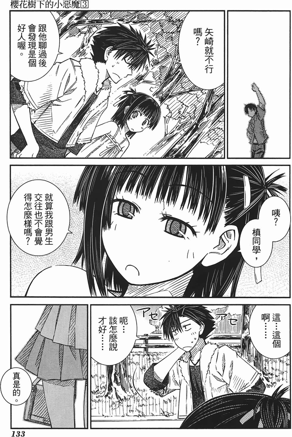 第127页
