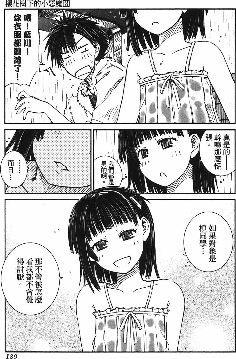 第133页