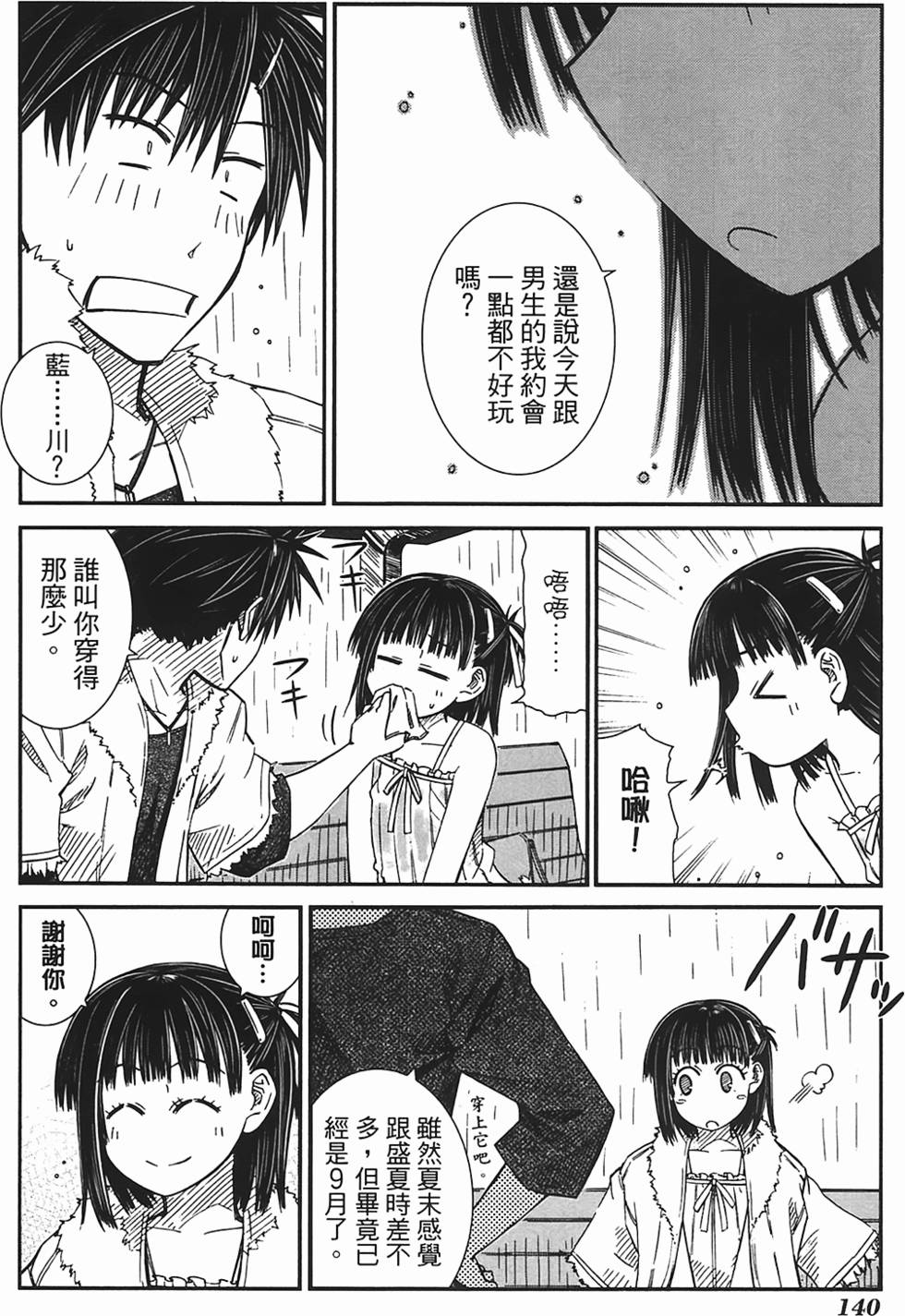 第134页