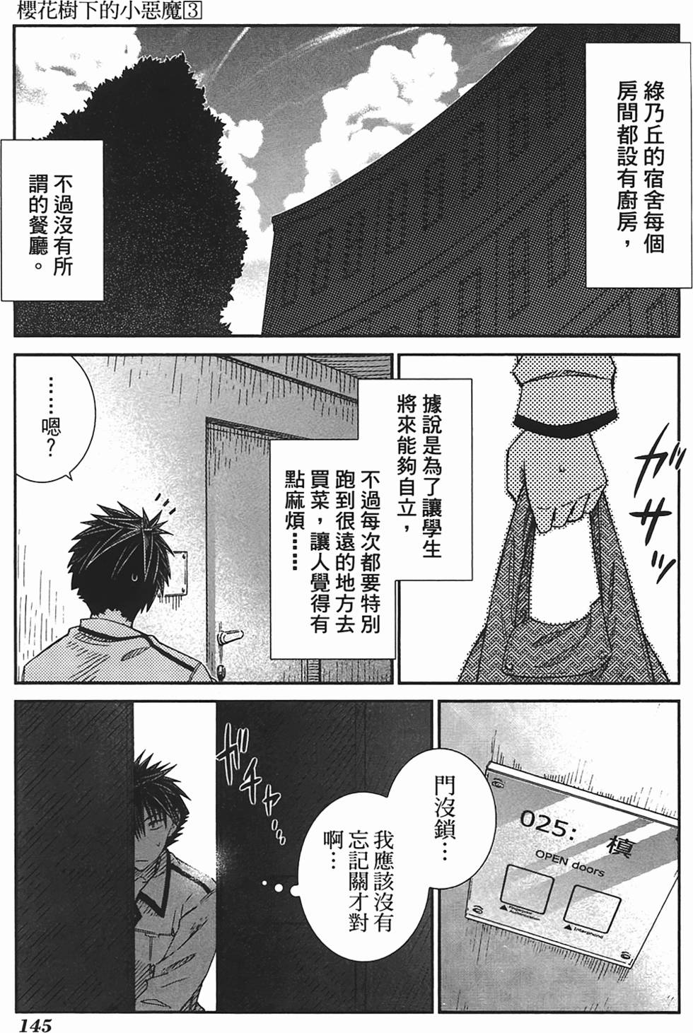 第138页