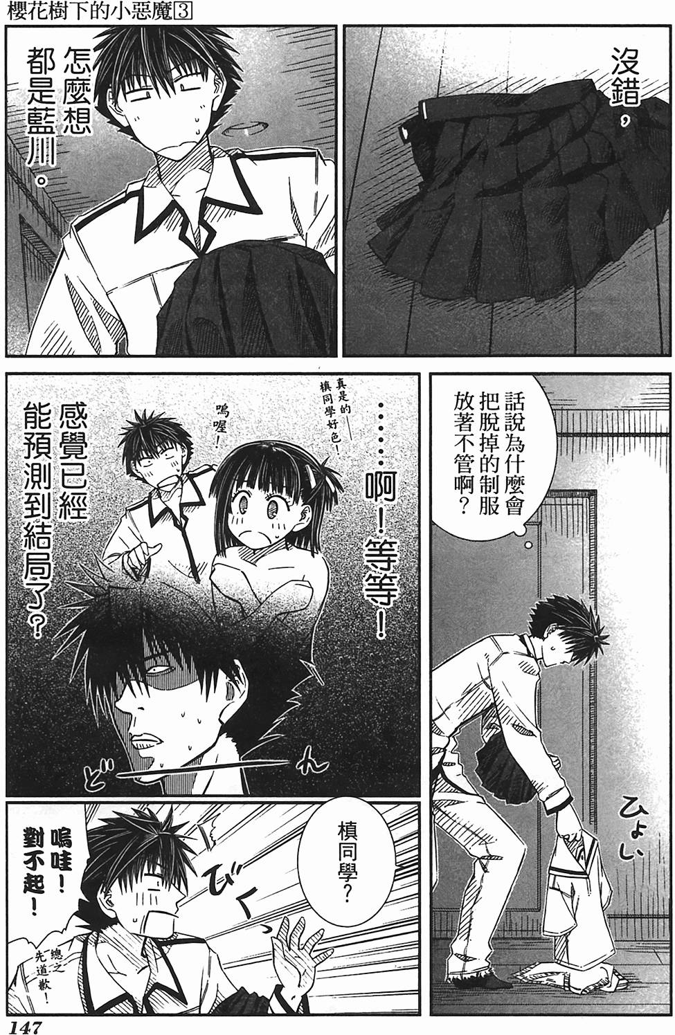 第140页