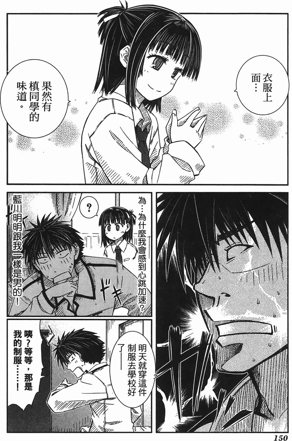 第143页