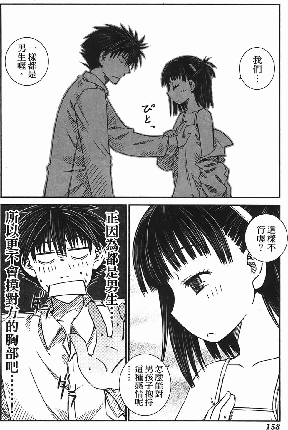 第151页