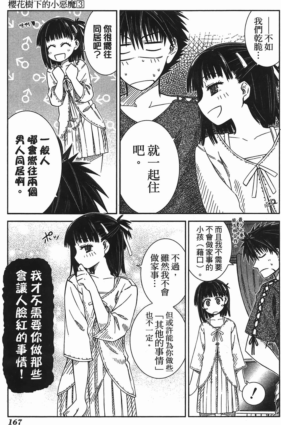 第159页
