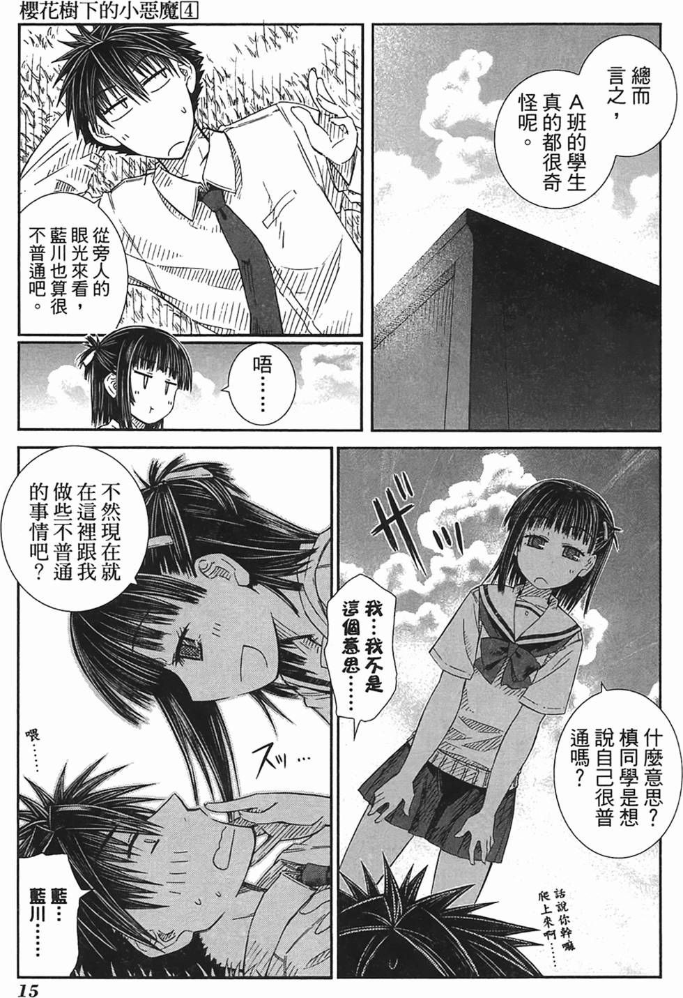 第14页
