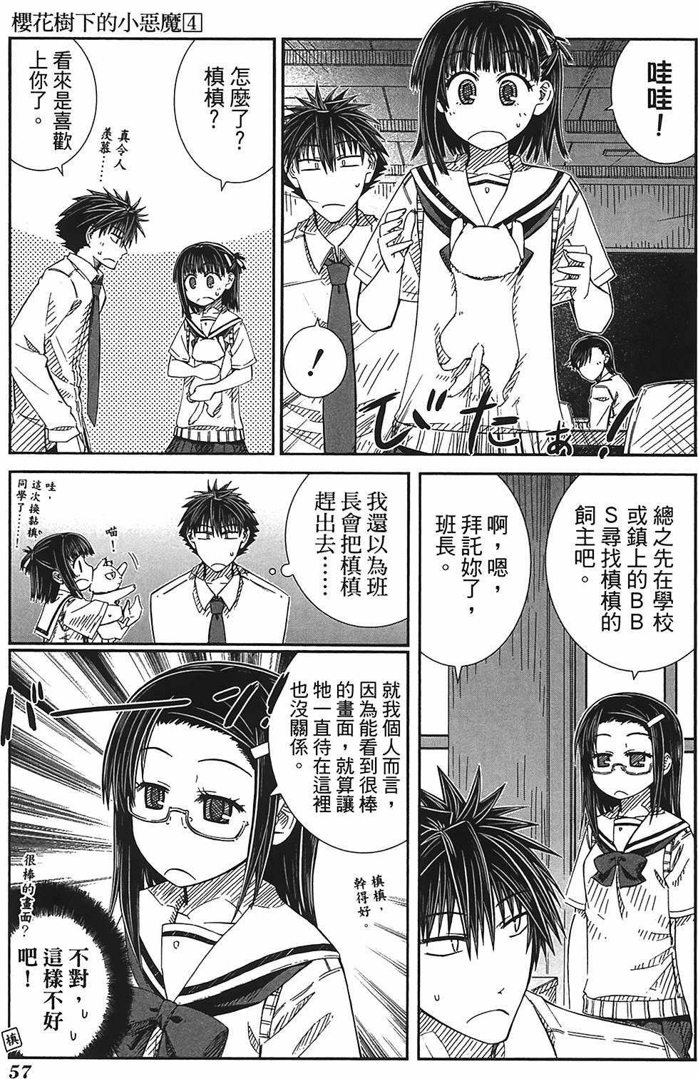 第53页