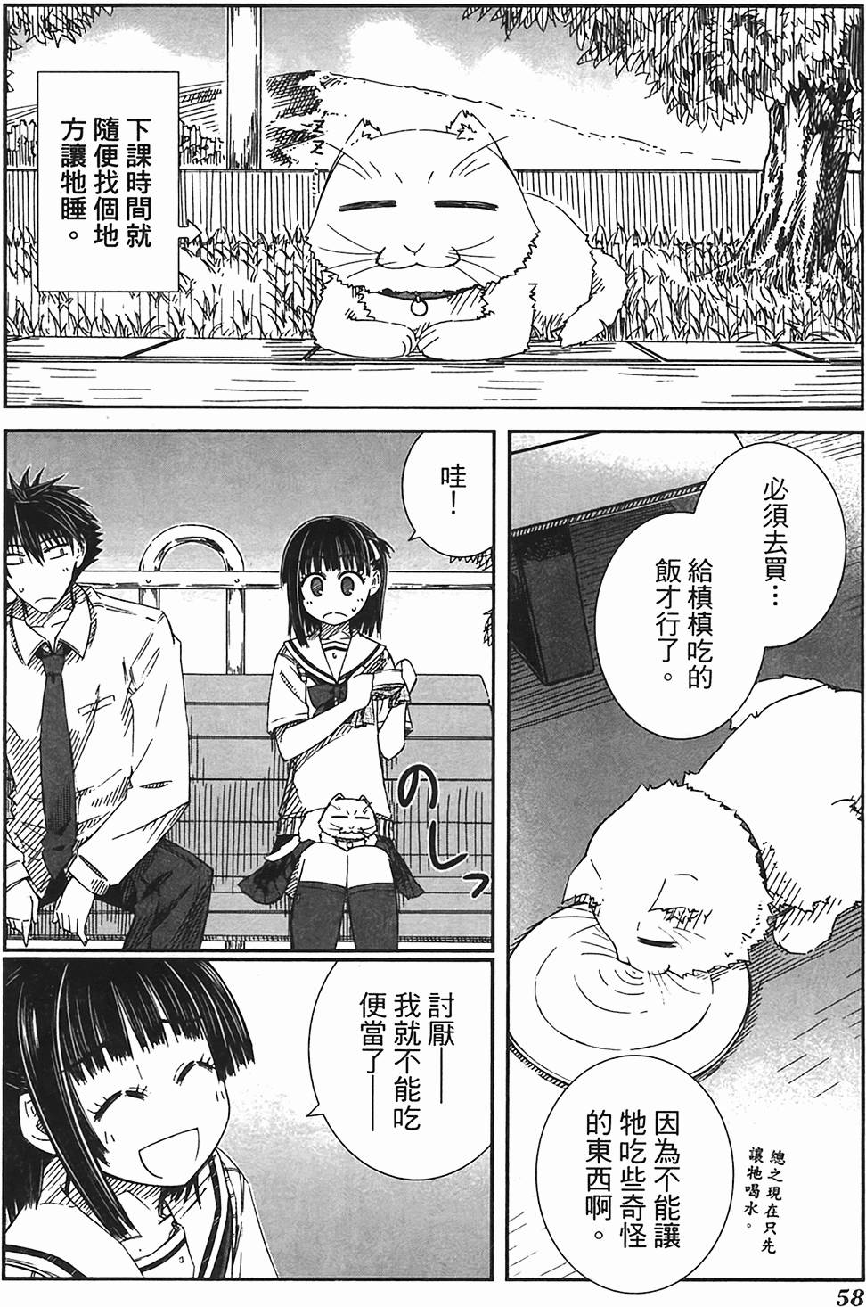 第54页