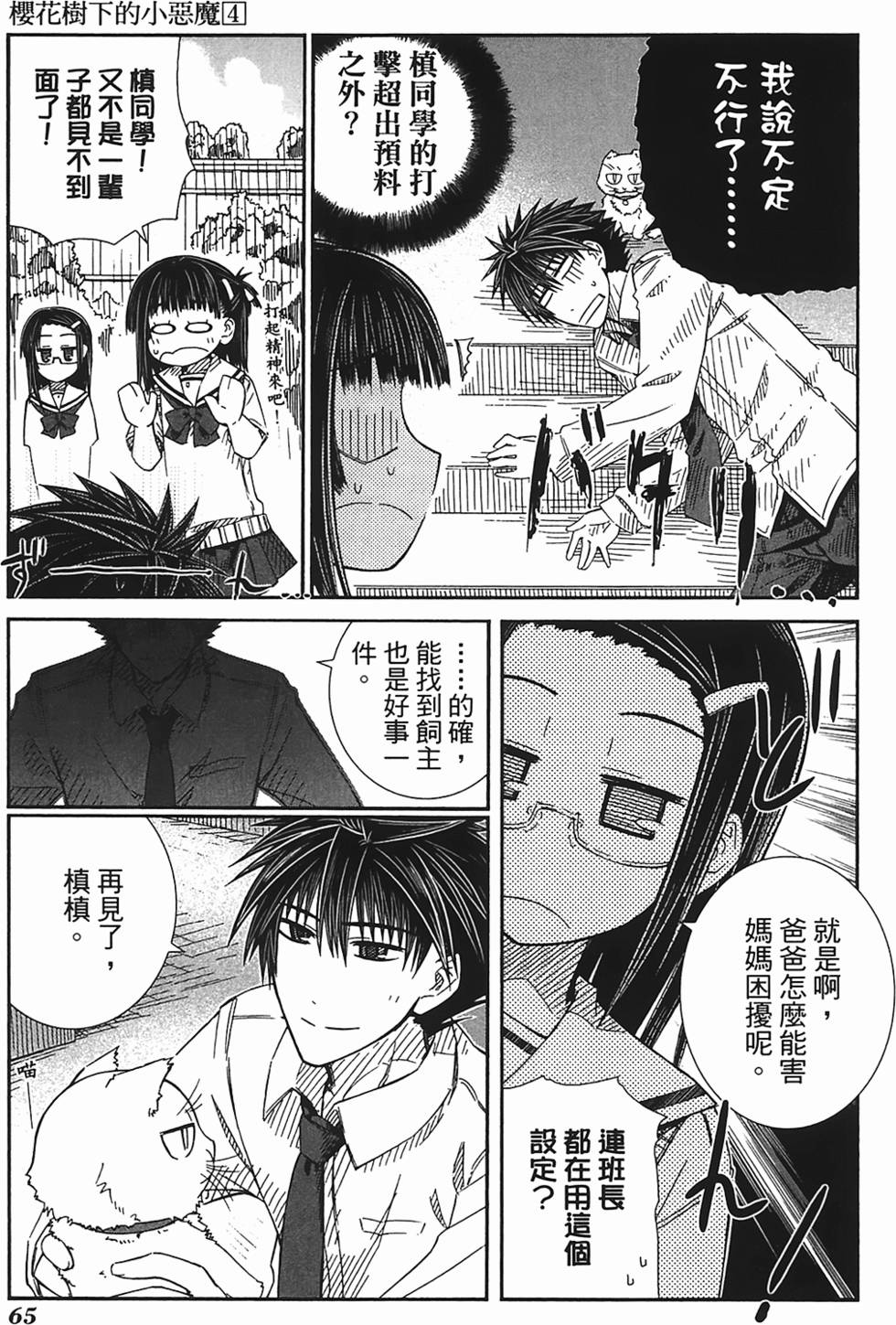 第61页