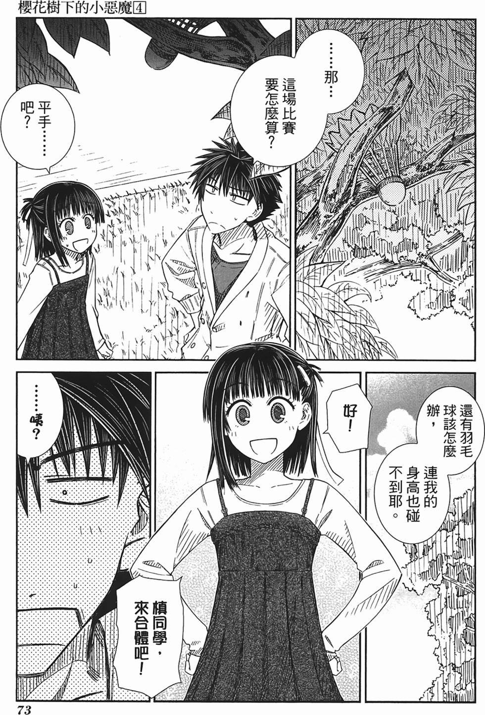 第68页
