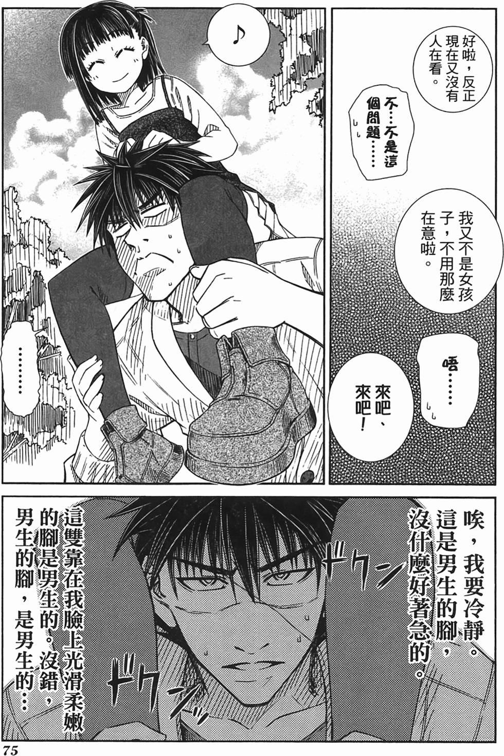 第70页