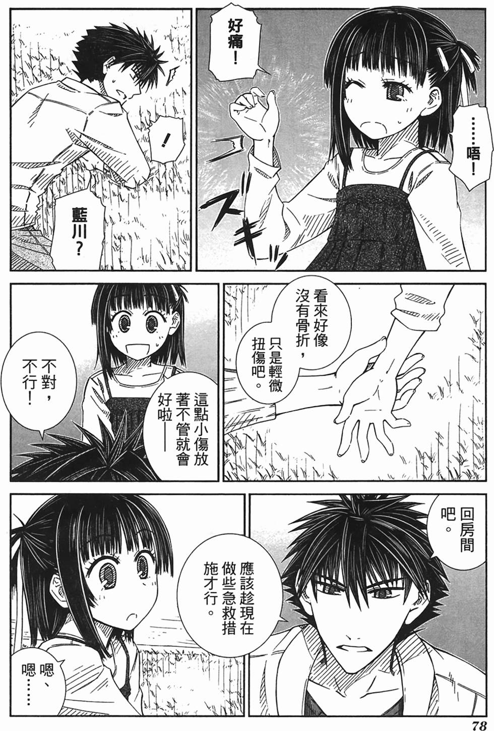 第73页