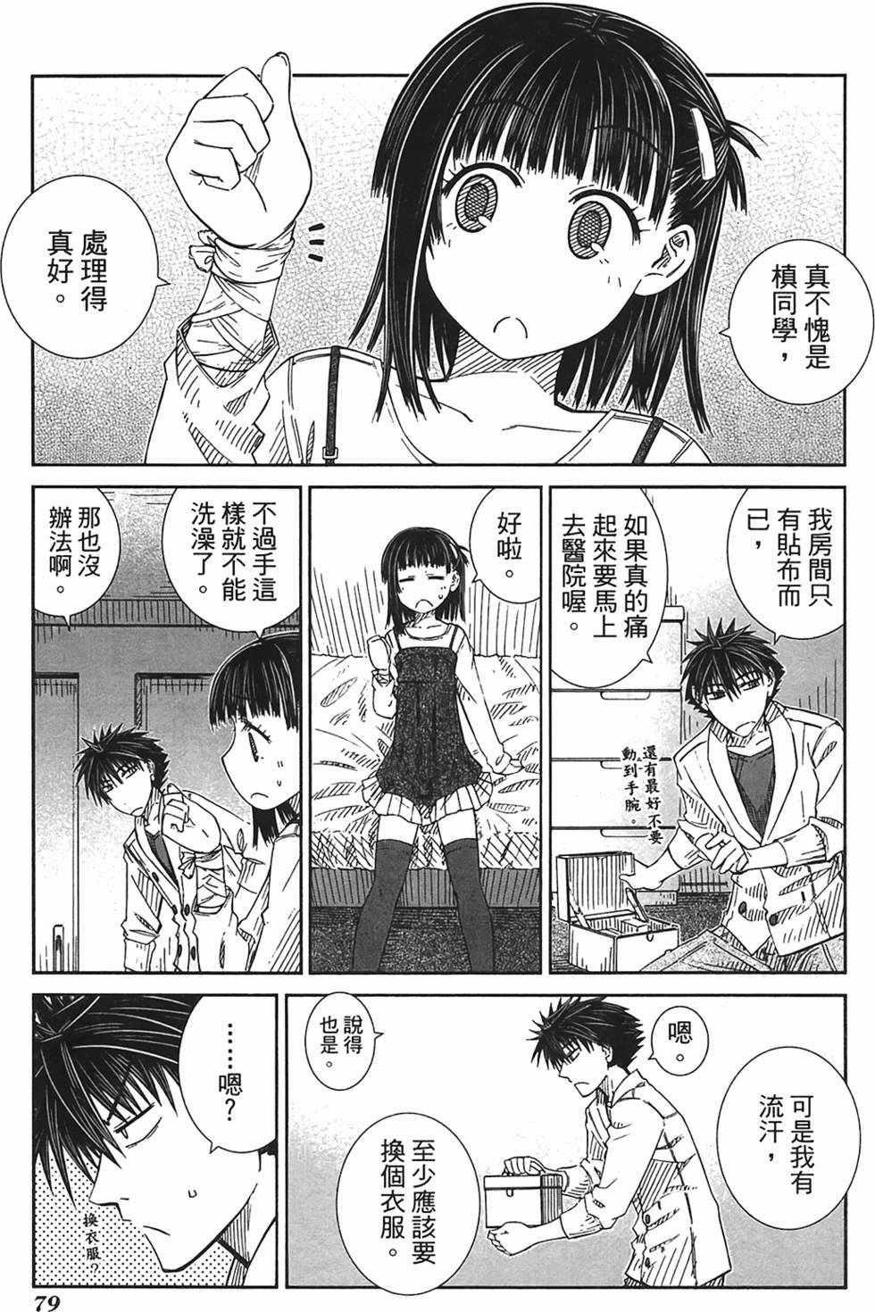 第74页