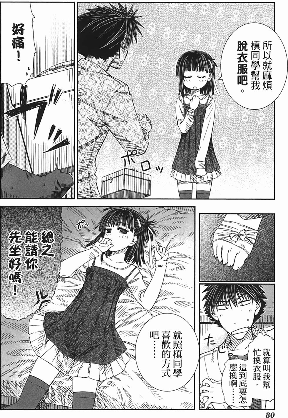 第75页