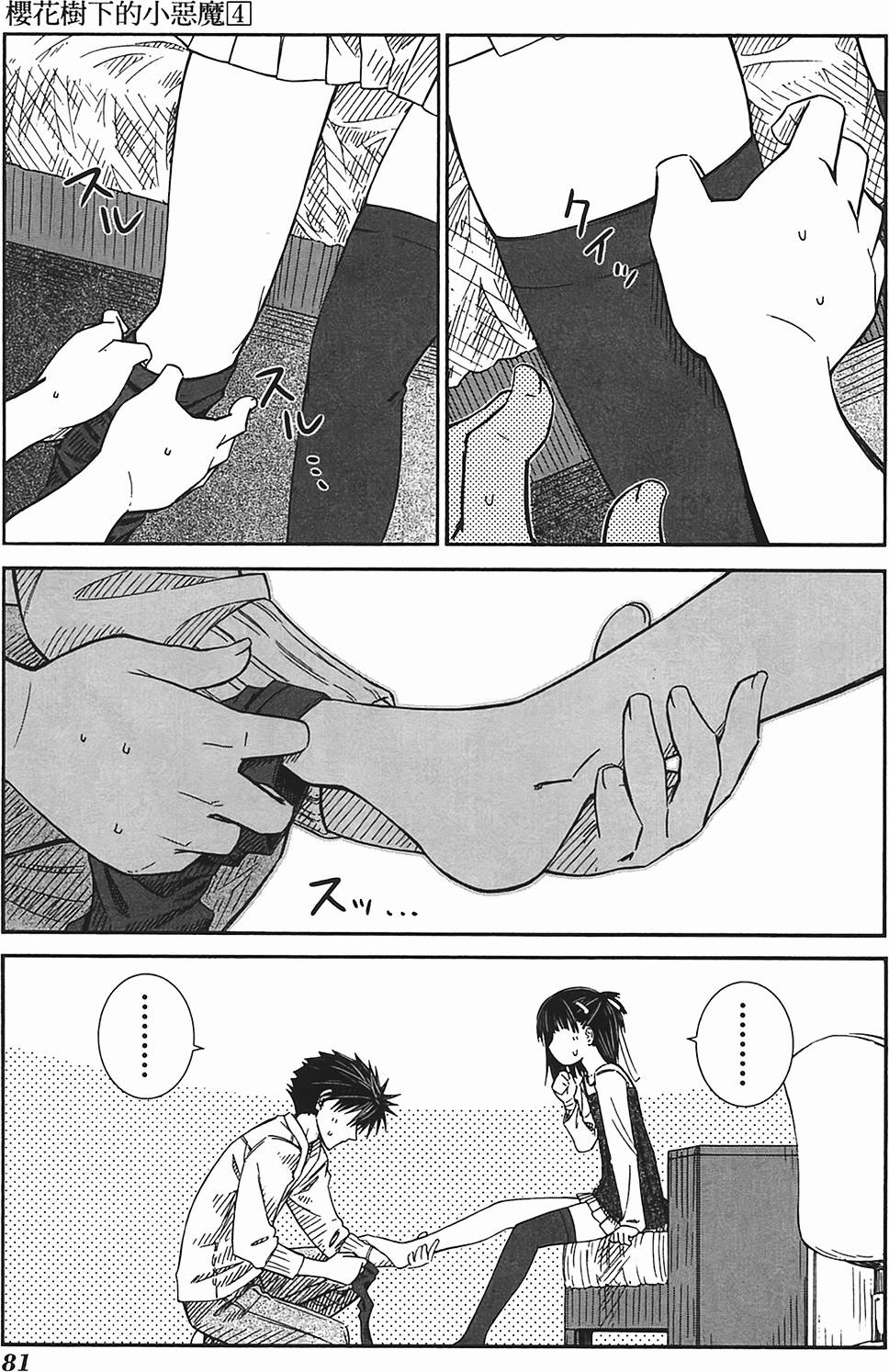 第76页