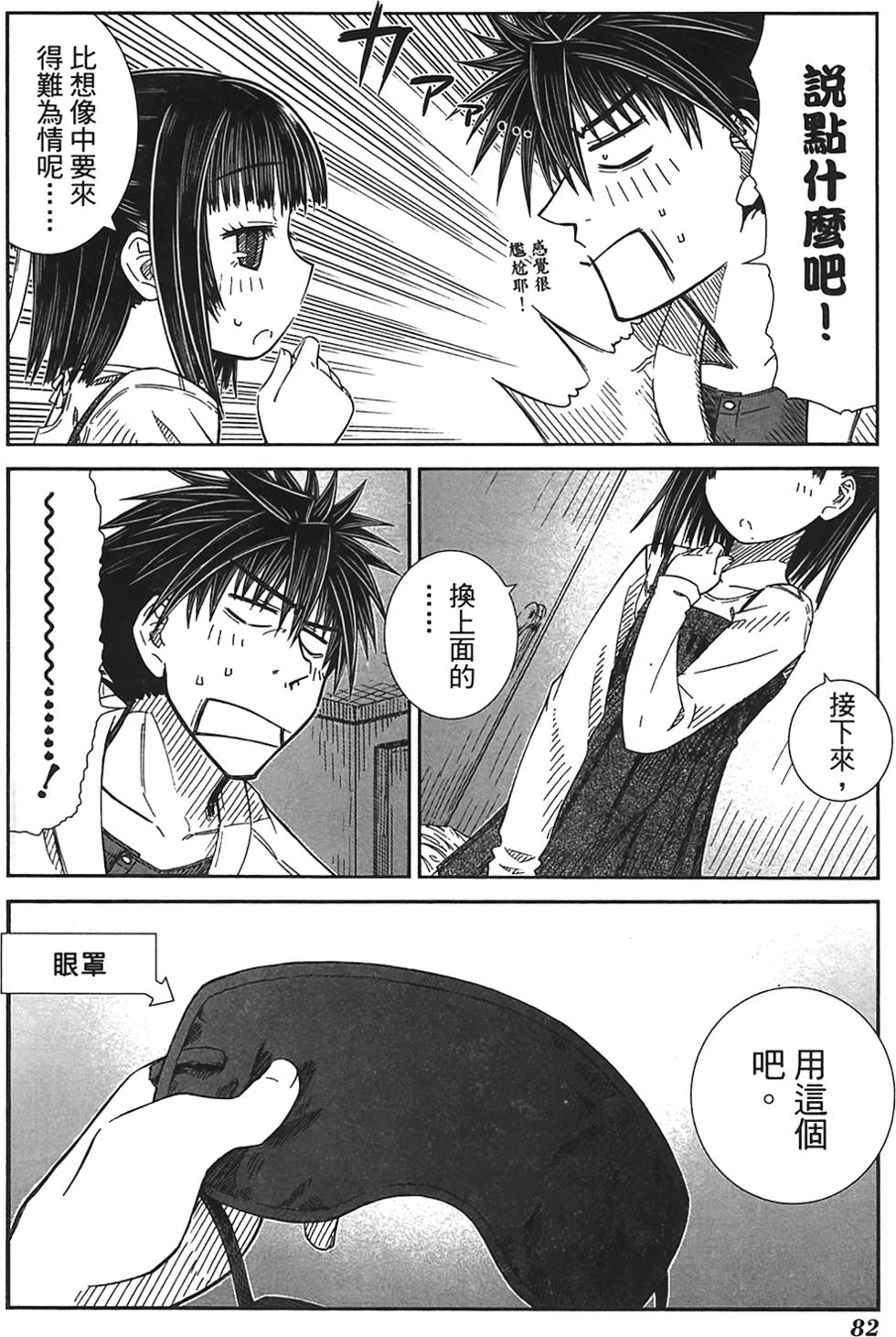 第77页